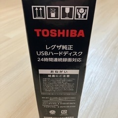 東芝 THD-400V3 レグザ純正USBハードディスク 4TB タイムシフトマシン