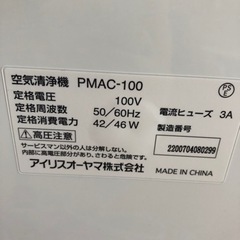 アイリスオーヤマ空気清浄機の画像