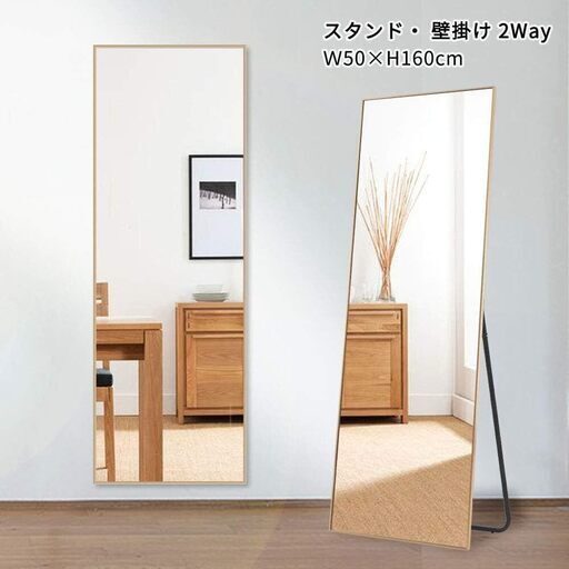 【71％オフ】全身鏡 スタンドミラー