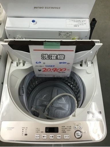 ●販売終了●洗濯機　6キロ　2020年製　SHARP 中古品
