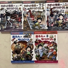 科学漫画サバイバルシリーズの画像