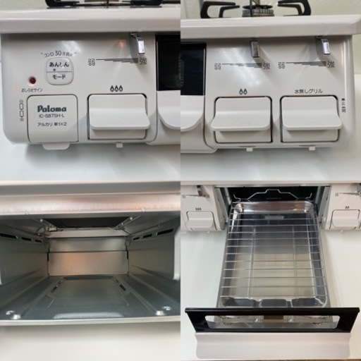 I449 ? 2022年製の美品♪ パロマ 都市ガステーブル ★ 水無し片面焼きグリル! ⭐クリーニング済