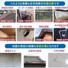 好評につき増員！豊後高田市 国東市 エリア パートナー募集！高報酬 業務委託 ご自身での申し込みもOK！の画像