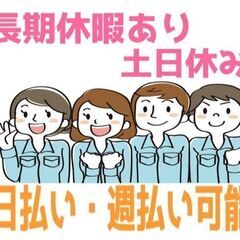 コツコツと部品の組立　土日休み　