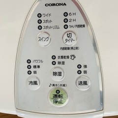 【動作良好】CORONA 衣類乾燥除湿機 冷風スポットクーラー CDM-1418 CORONA（住宅設備） スポットクーラー コロナ 除湿機 冷風衣類