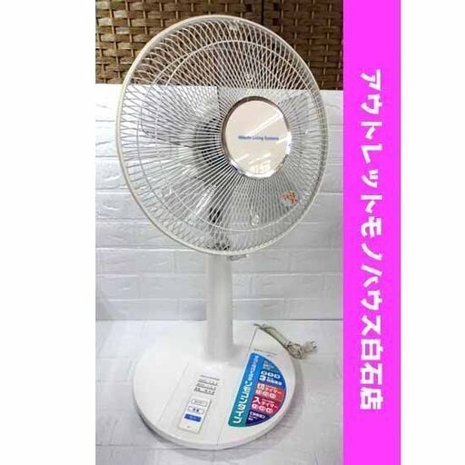 日立 扇風機 2012年製 リモコン付き SEF-1 5枚羽 首振り タイマー付き HITACHI ☆ PayPay(ペイペイ)決済可能 ☆ 札幌市 白石区 東札幌 アウトレットモノハウス白石店