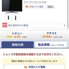テレビ　42インチの画像