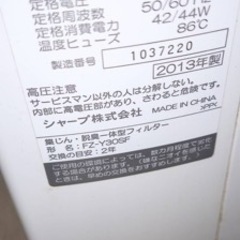 シャープ 空気清浄機の画像