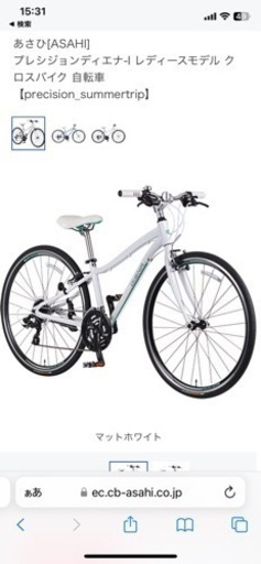 自転車　白　