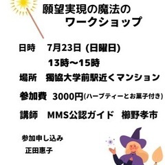 じゃがいもコロコロ開運願望