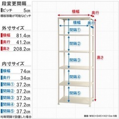 スチールラックの画像