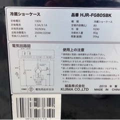 ☆城島☆冷蔵ショーケース☆の画像