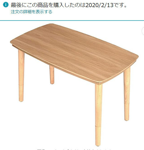 こたつテーブル