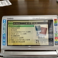 CASIO看護電子辞書の画像