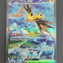 A*︎様 【300円オークション】サンダーex SAR SV2a ポケモンカード サンダーex (SAR)[sv2a]の価格・値段と買取相場 - ポケカジラ