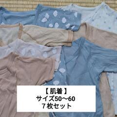 コンビ肌着７枚セット