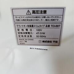 冷風扇