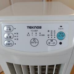 冷風扇の画像