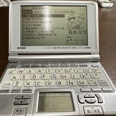 看護系電子辞書　医学書院の画像