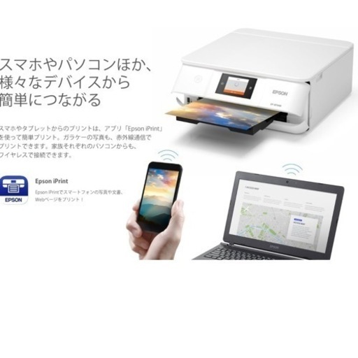 EPSON プリンター カラリオ EP-879AW