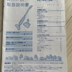 東芝　掃除機　の画像