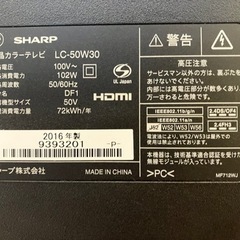 シャープ　50インチ　液晶テレビの画像