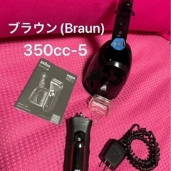 断捨離！　ブラウンシェーバー　自動洗浄可(別売)