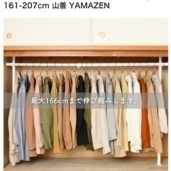 ハンガーラック☆押入れ用☆中古品☆