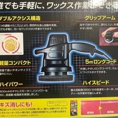 PROSTAFF [ プロスタッフ ] 自動車塗装面用電動ポリッシャー シャインポリッシュ  AC100V ロングコード5m(不定期値引き実施)4300円−値引き500円の画像