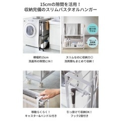 tower 収納付きバスタオルハンガーの画像
