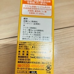 せっけんハミガキ　みかん味　シャボン玉石けんの画像