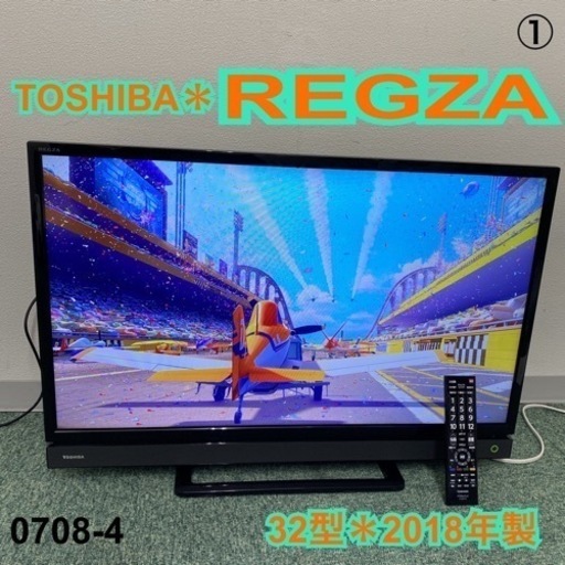 ご来店限定】＊②東芝 液晶テレビ レグザ 32型 2018年製＊0708-3