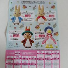 ダイソーのシール譲ってください