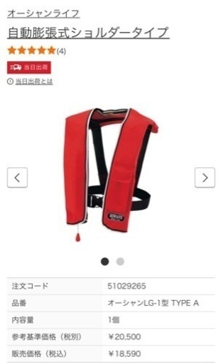 自動拡張式　ショルダータイプ　オーシャンLG-1型 TYPE A 赤