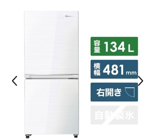 【7/22(土)希望】冷蔵庫　売ります