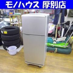 AQUA 冷蔵庫 2ドアの中古が安い！激安で譲ります・無料で