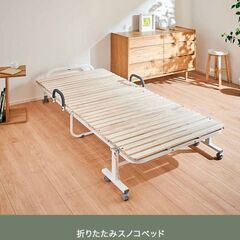 折り畳みベッド シングル 桐 すのこ ベット コンパクト キャスター付き 通気性 湿気 簡易ベッド