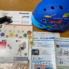 Panasonic 電動アシスト自転車　ビビ・KD おまけ付きの画像