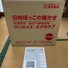 赤外線暖房機の画像
