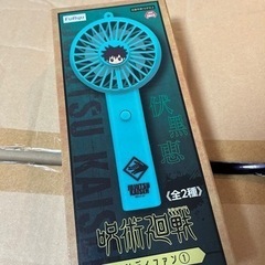 ハンディ扇風機　呪術廻戦　新品
