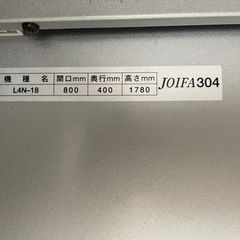スチールキャビネットの画像