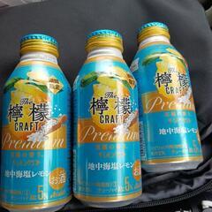 レモンクラフト　地中海塩レモン
