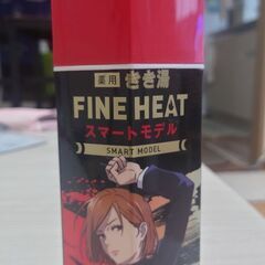 入浴剤　呪術廻戦