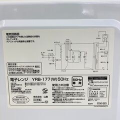 【レガストック川崎本店】山善 YAMAZEN 電子レンジ YRB-177(W) 2020年製の画像