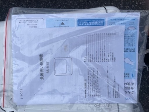 SIROCA 食洗機　2021年　美品　使用回数少なめ　