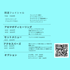 欲張り女性のための【開運フェイシャル】 - ボディケア