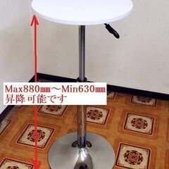 【コレ見て！】 昇降式テーブル 丸テーブル カフェテーブル 立ち...