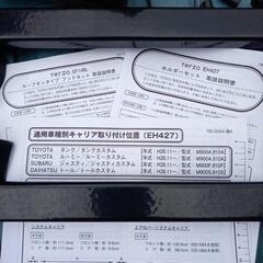 適用車種限定システムキャリアの画像