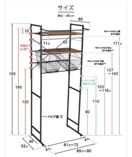 新品未使用洗濯機ラック