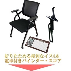 ほぼ新品　全自動麻雀卓AMOSJPEX-COLOR「アモスジェイピーEX」折畳み脚タイプ　折りたためるイスセット【大会半日使用】【点数表示付】【本州送料無料※沖縄・離島を除く】【安心一年保証付】の画像